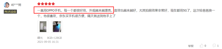 oppoa95怎么样值得买吗（来看真实用户给出的答案）