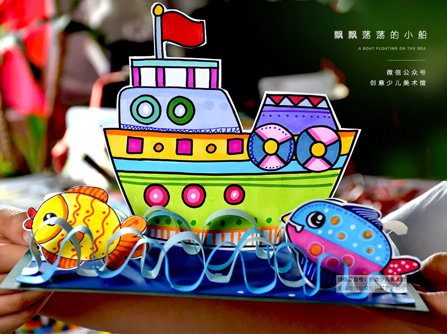 小船怎么画（学画折纸船简笔画步骤图解教程）