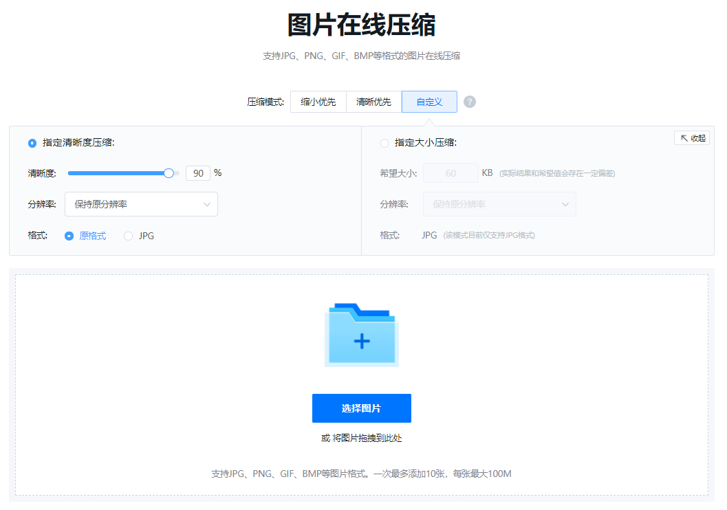 手机照片怎么压缩变小（免费又好用的图片压缩软件）