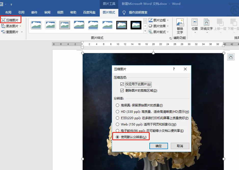 手机照片怎么压缩变小（免费又好用的图片压缩软件）