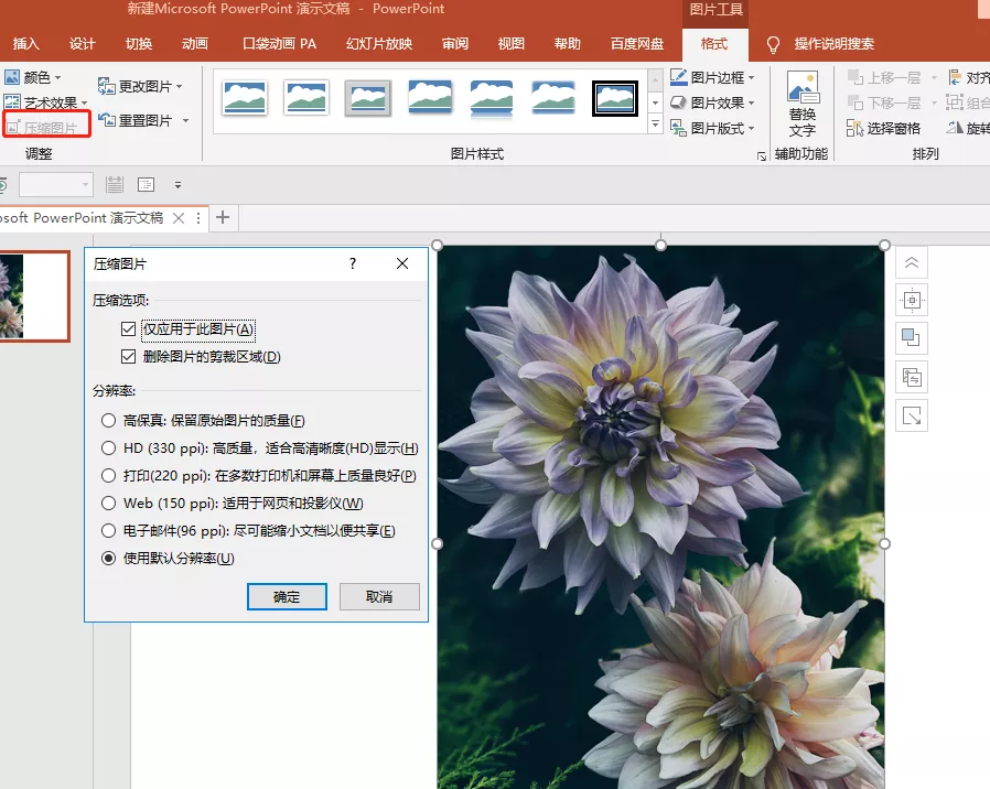 手机照片怎么压缩变小（免费又好用的图片压缩软件）