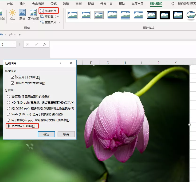 手机照片怎么压缩变小（免费又好用的图片压缩软件）