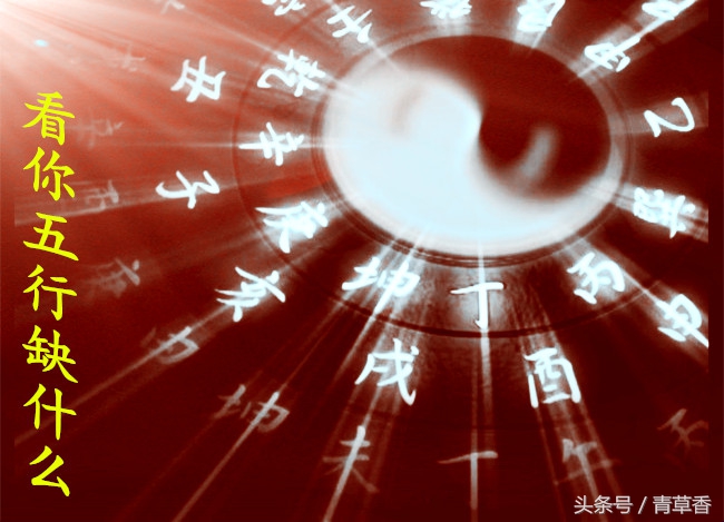 五行缺什么怎么算（八字的构成基本元素讲解）