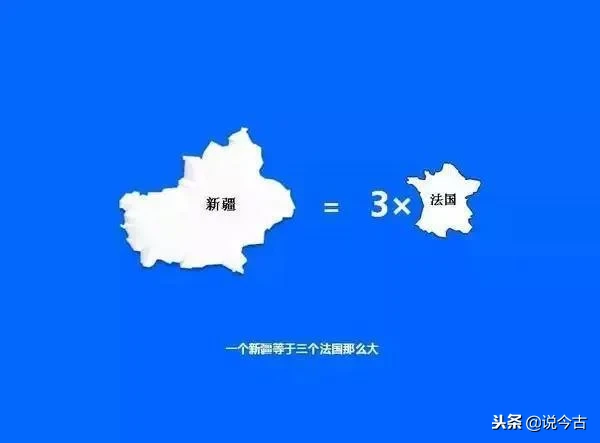 新疆占地面积（比13个省市加起来还要大）