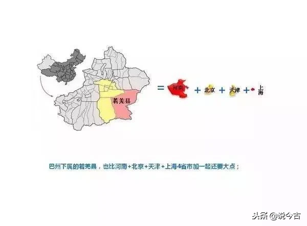 新疆占地面积（比13个省市加起来还要大）