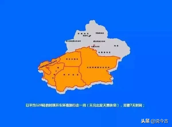 新疆占地面积（比13个省市加起来还要大）