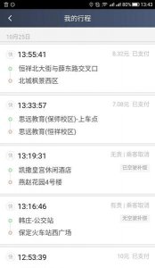 ​跑滴滴好不好(目前滴滴司机好做吗)