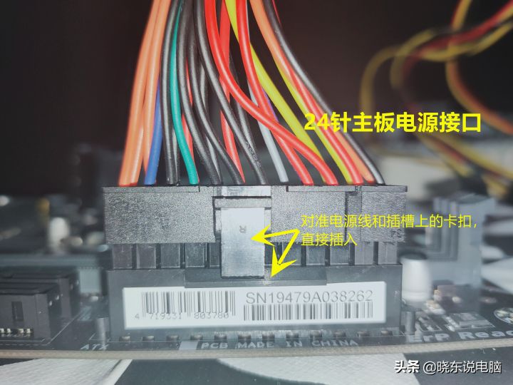 电脑主机电源线接法图（手把手教你接电脑主机电源线）