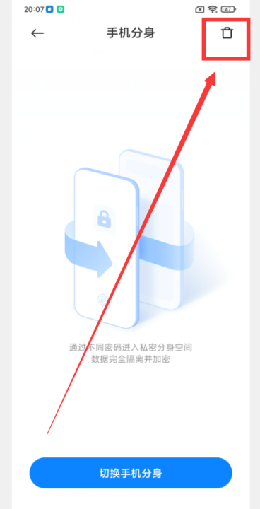 小米隐私双系统怎么切换（小米手机开启双系统教程分享）