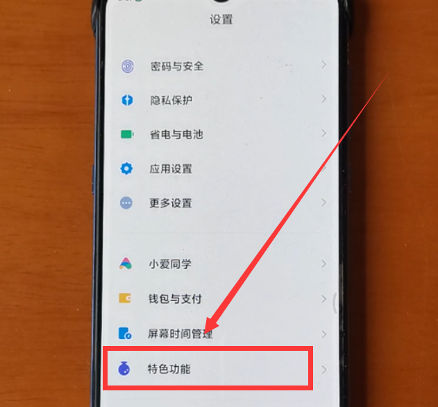 小米隐私双系统怎么切换（小米手机开启双系统教程分享）