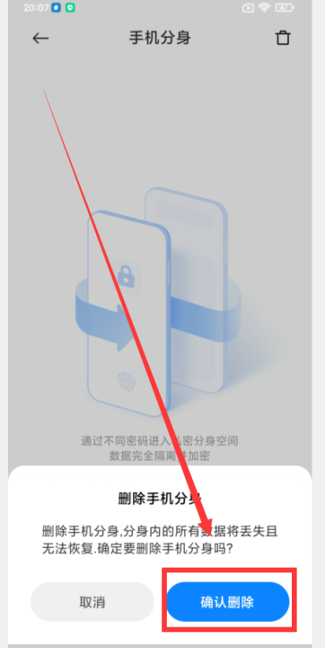 小米隐私双系统怎么切换（小米手机开启双系统教程分享）