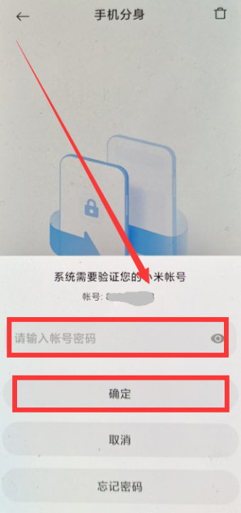 小米隐私双系统怎么切换（小米手机开启双系统教程分享）