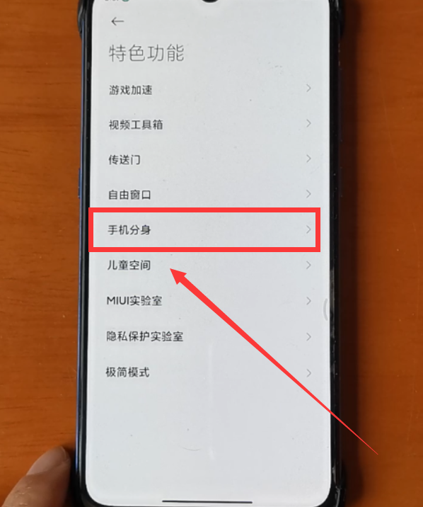 小米隐私双系统怎么切换（小米手机开启双系统教程分享）