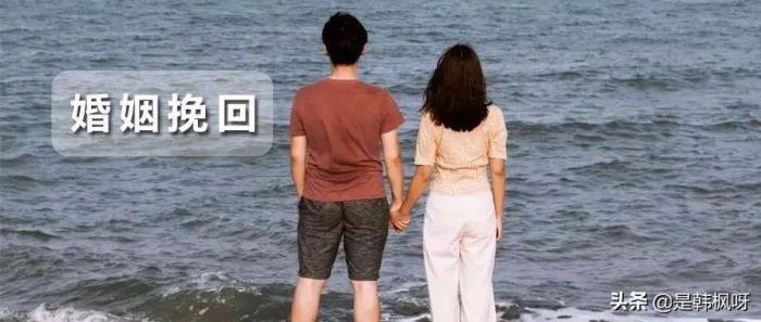 挽回婚姻最聪明的方法（学会这几招帮你从根源挽回婚姻）
