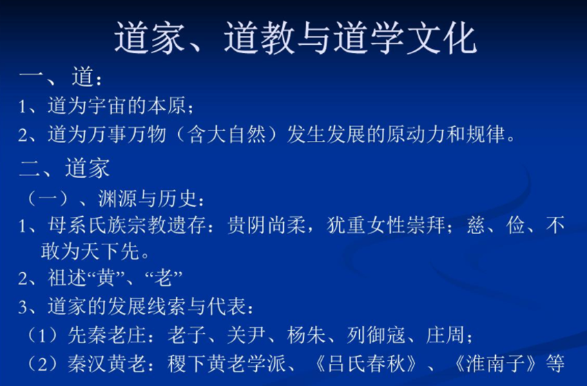 三清宫那三位道人（三清的顺序代表世界形成的三个阶段）