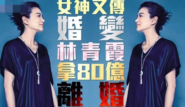 林青霞离婚怎么回事？林青霞老公是谁揭秘两人离婚原因疑老公出轨