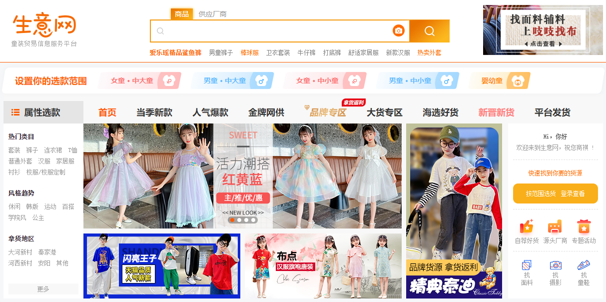 国内十大小商品批发网站(盘点国内十大批发网站)插图7