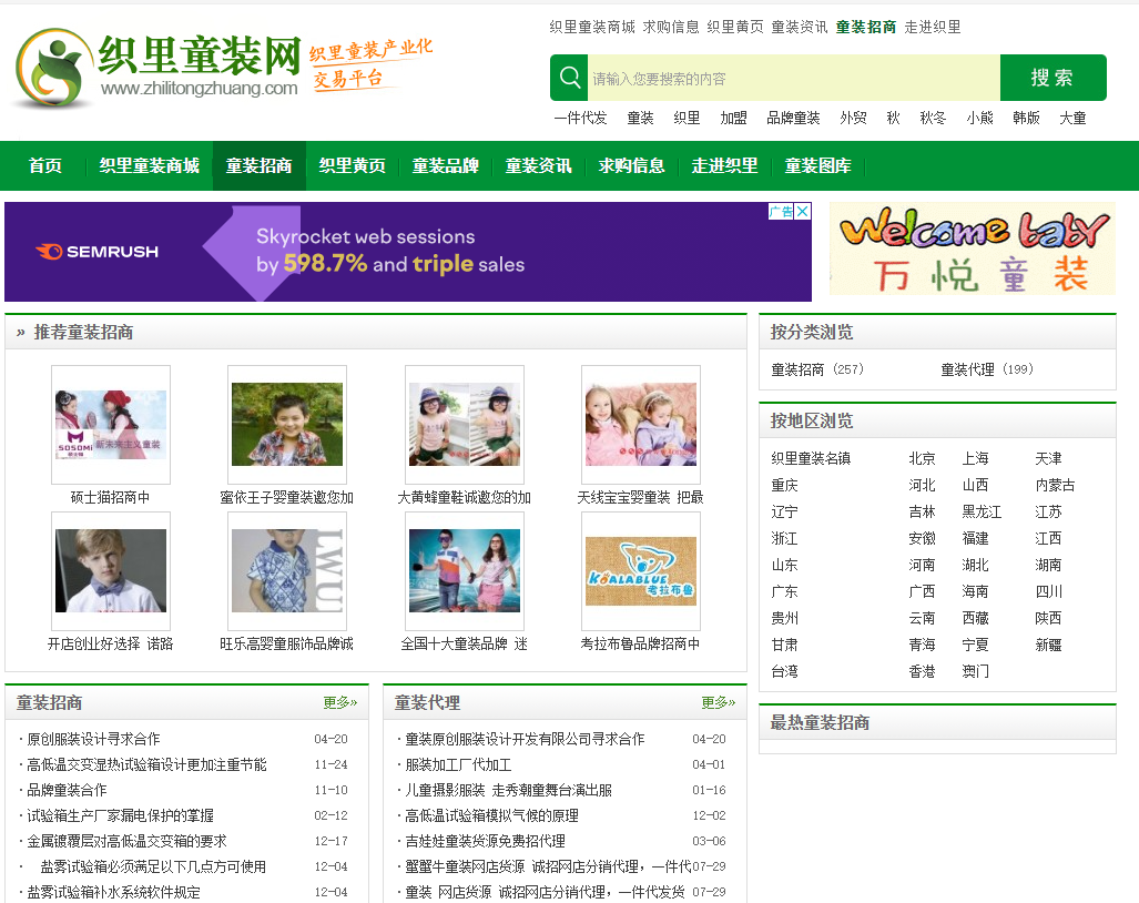 国内十大小商品批发网站(盘点国内十大批发网站)插图9