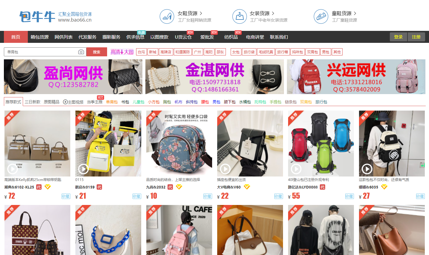 国内十大小商品批发网站(盘点国内十大批发网站)插图3