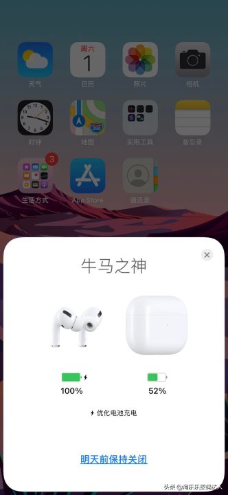 苹果蓝牙耳机怎么激活（1分钟学会使用AirPods）