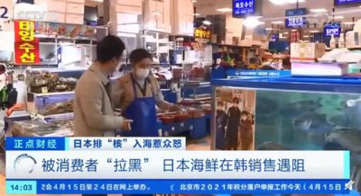 ​韩总统府：日本福岛水产绝不会进入韩国市场