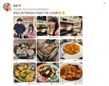 ​金莎晒与男友合照 分享对方做的美食甜蜜幸福