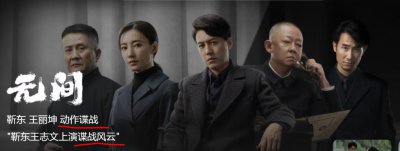 ​靳东新剧演高级特工，西装革履无所不能，谍战剧变谍战神剧