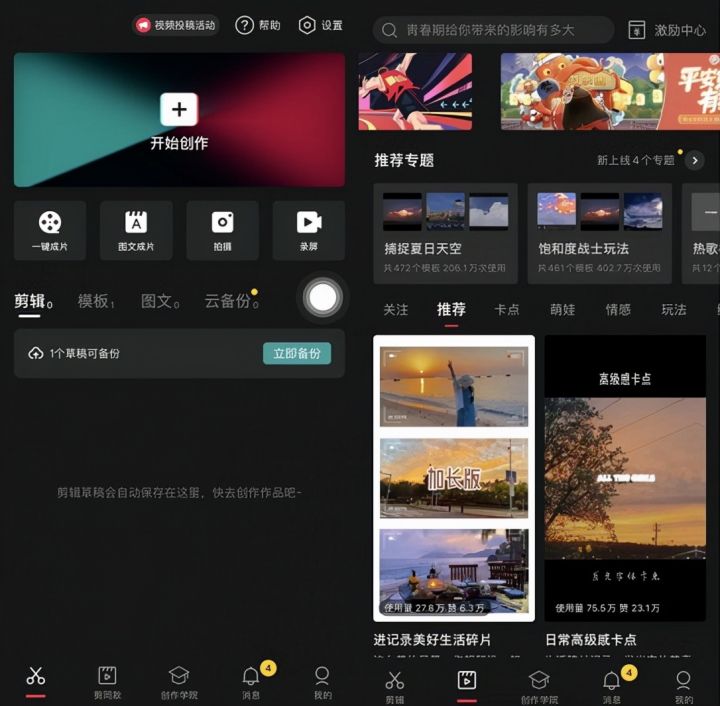 真正免费的手机视频剪辑软件（5款免费手机剪辑APP）