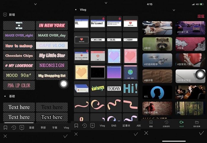 真正免费的手机视频剪辑软件（5款免费手机剪辑APP）