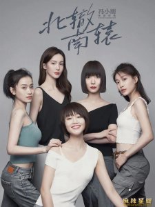 ​黄渤蓝盈莹对手戏 超高演技警醒娱乐圈数字演员乱象