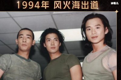 ​ 风火海组合的成员都有谁 当初为什么要解散呢