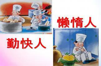 关于勤奋与懒惰的小故事（看完你会有什么样的感悟）