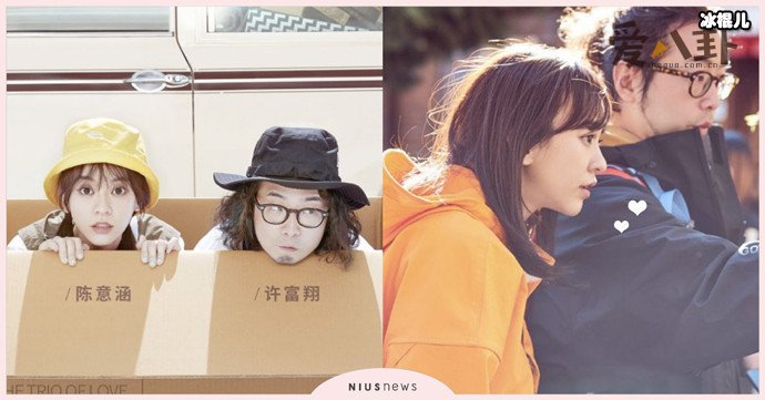 陈意涵真的爱许富翔吗