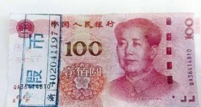 ​怎样准确的辨认假钱