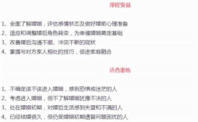 ​婚姻相处心理学，用心理学经营婚姻家庭