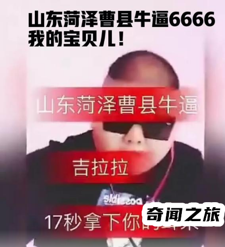 山东曹县最近为啥火了（最近曹县为啥那么火）(2)_