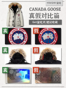 ​真假大鹅羽绒服有什么区别（奢侈品鉴定师干货揭秘）