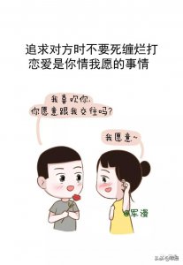 ​恋爱中的禁忌有什么，恋爱里最忌讳的几件事