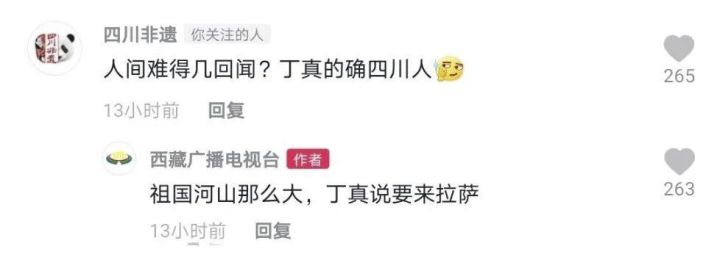 川普是什么意思（川渝方言统治全国人民的笑点）