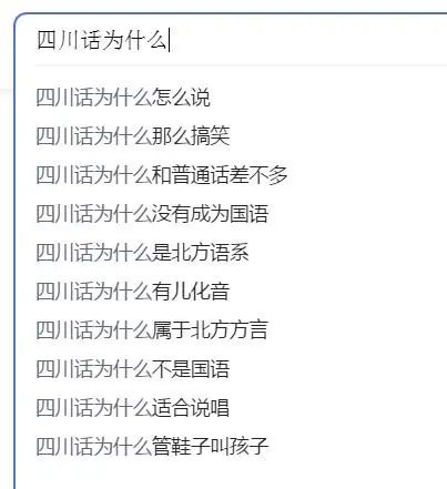 川普是什么意思（川渝方言统治全国人民的笑点）