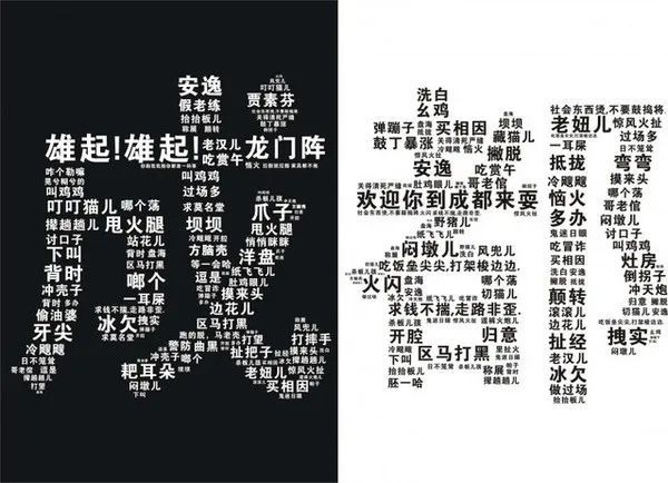 川普是什么意思（川渝方言统治全国人民的笑点）