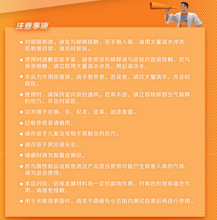 84消毒液哪个牌子好用(7款超好用全屋日用清洁用品)