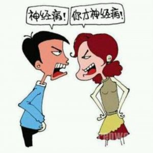 ​夫妻冷战多久感情会淡，夫妻两冷战多久合适
