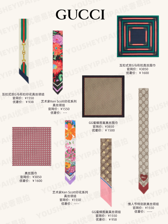 奢侈品国际品牌丝巾有哪些（优奢易拍大牌丝巾推荐）