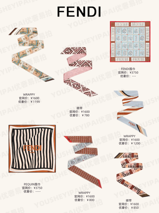 奢侈品国际品牌丝巾有哪些（优奢易拍大牌丝巾推荐）
