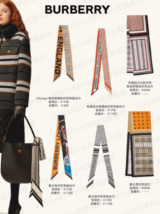 奢侈品国际品牌丝巾有哪些（优奢易拍大牌丝巾推荐）