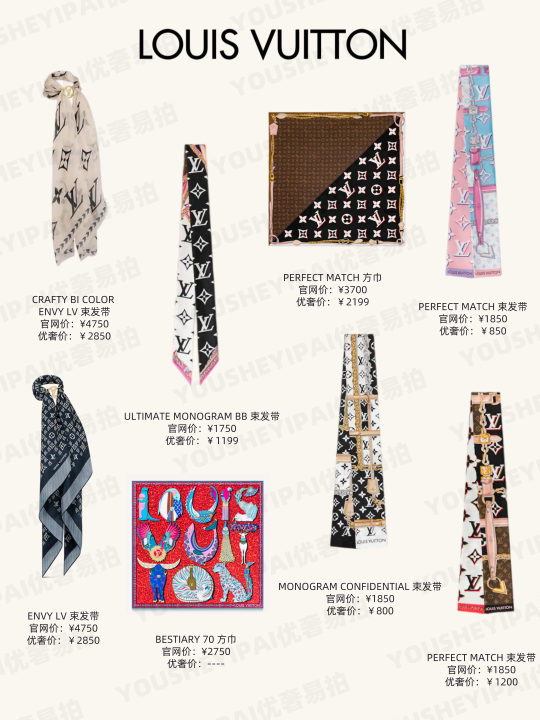 奢侈品国际品牌丝巾有哪些（优奢易拍大牌丝巾推荐）