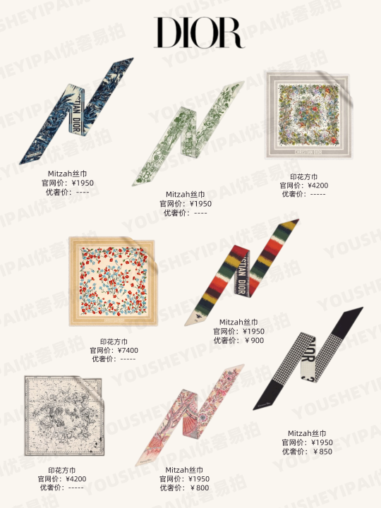 奢侈品国际品牌丝巾有哪些（优奢易拍大牌丝巾推荐）