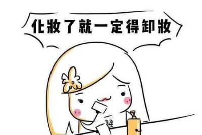 ​脸上涂bb霜需要卸妆吗(bb霜需要用卸妆水卸吗)