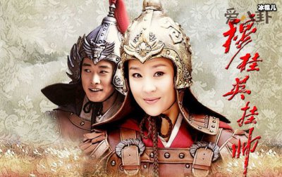 ​穆桂英资料被揭秘， 历史上真有这个人吗？